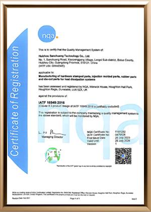 IATF16949
